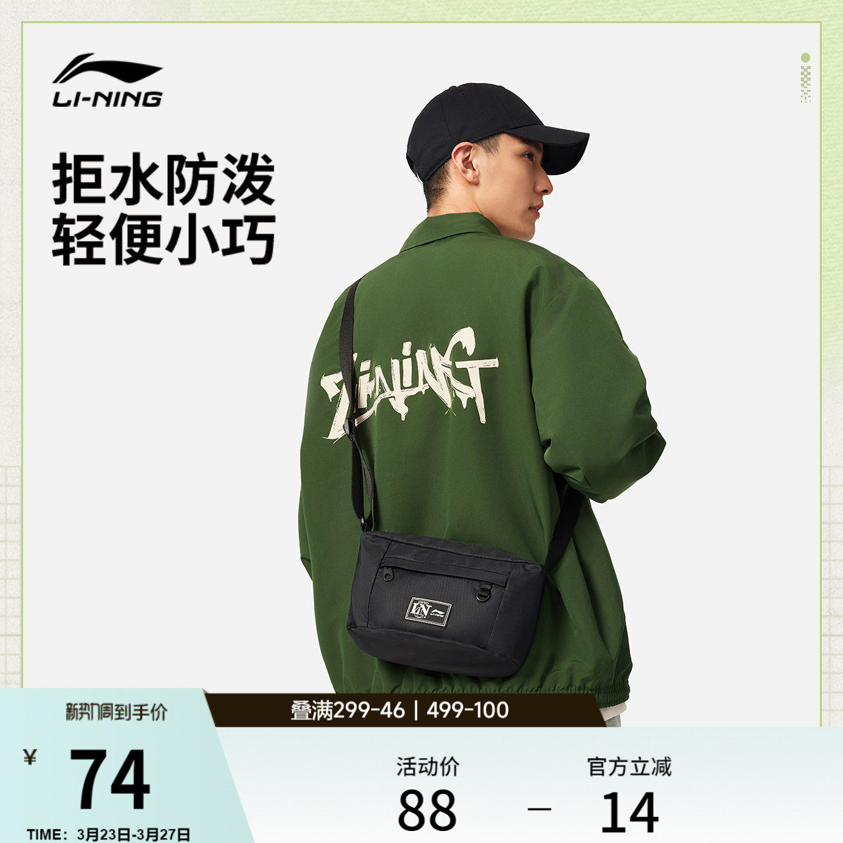 李宁斜挎包男包女包2026新款官方旗舰店正品户外便携健身运动包