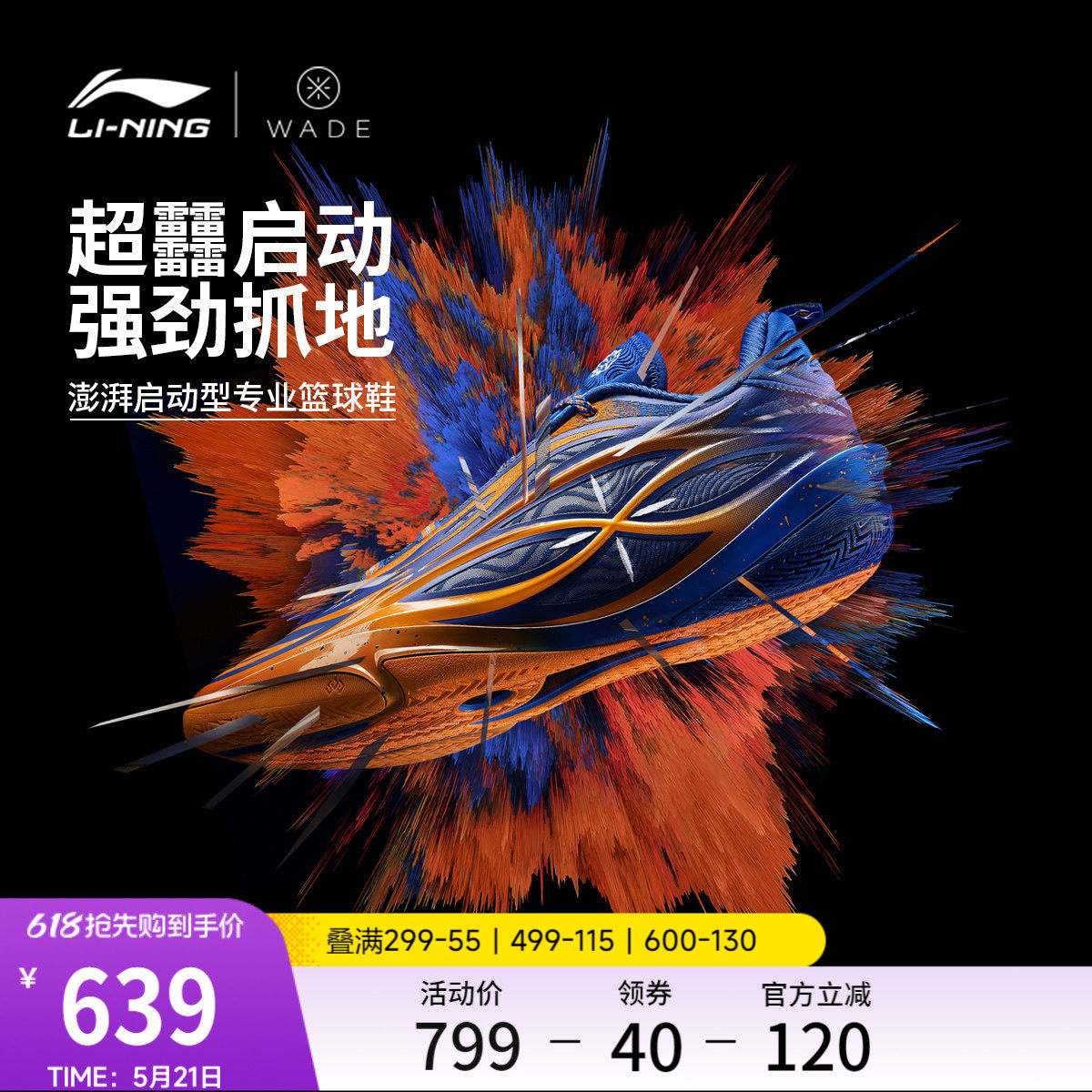 李宁韦德808 5 ULTRA v2丨篮球鞋男新款轻量高回弹低帮碳板运动鞋