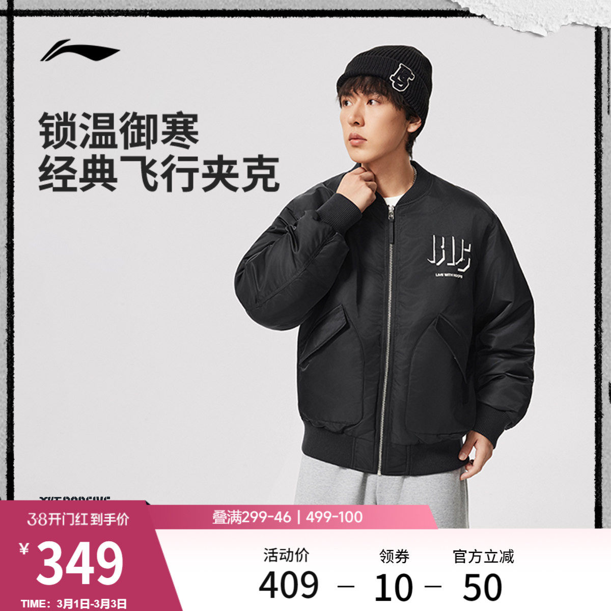 李宁反伍BADFIVE棉夹克男士官方新款外套茄克宽松上衣冬季运动服