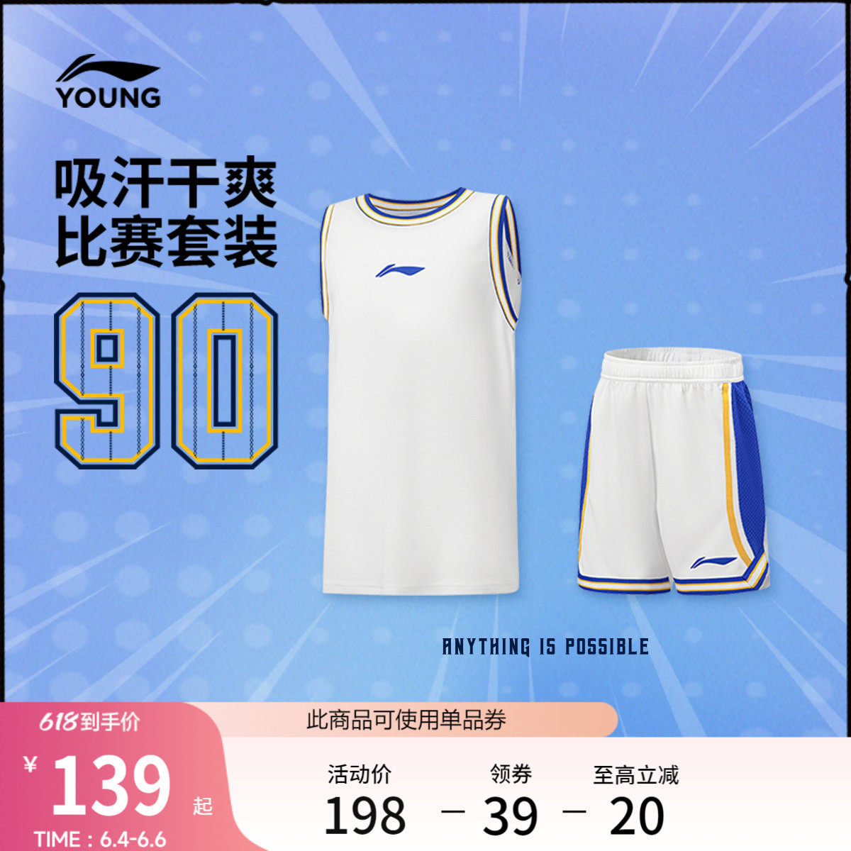 李宁童装篮球比赛套装男大童2026新款篮球系列青少年上衣裤子童装