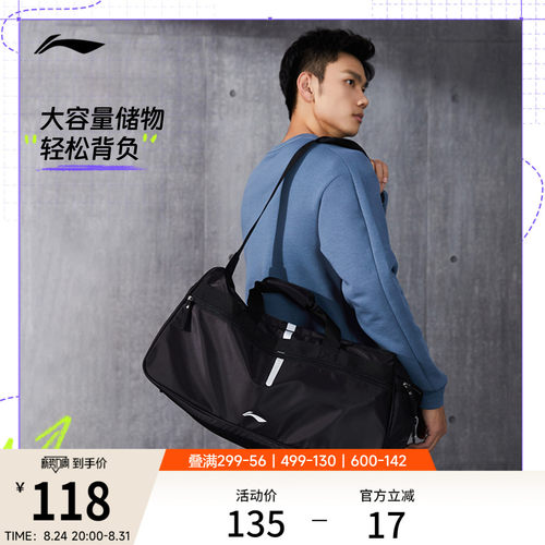 李宁男女同款桶包官方正品运动包
