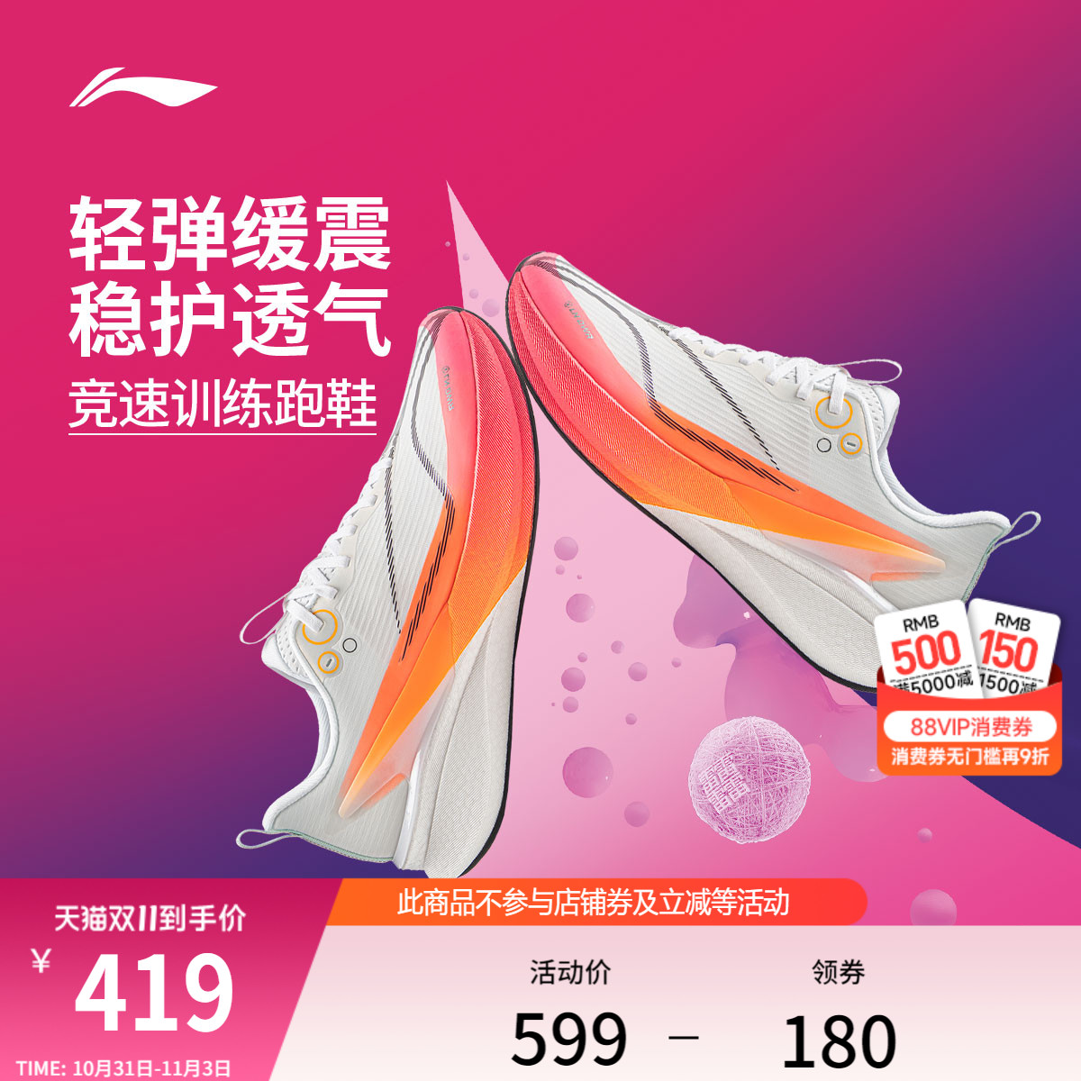 李宁赤兔8PRO | 跑步鞋男秋冬新款防泼水体测竞速训练专业运动鞋