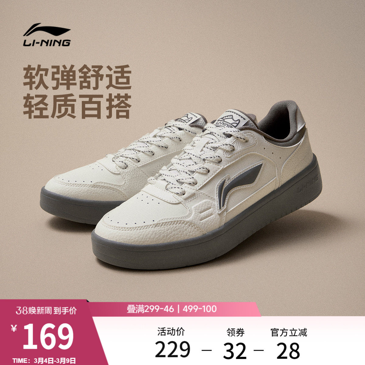 李宁元宝休闲鞋男鞋板鞋圆头男士鞋子经典时尚滑板鞋低帮运动鞋