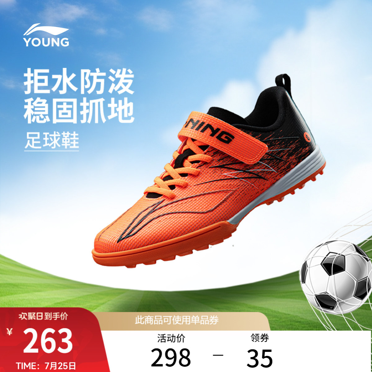 李宁童疾影4TFYOUNG男童鞋