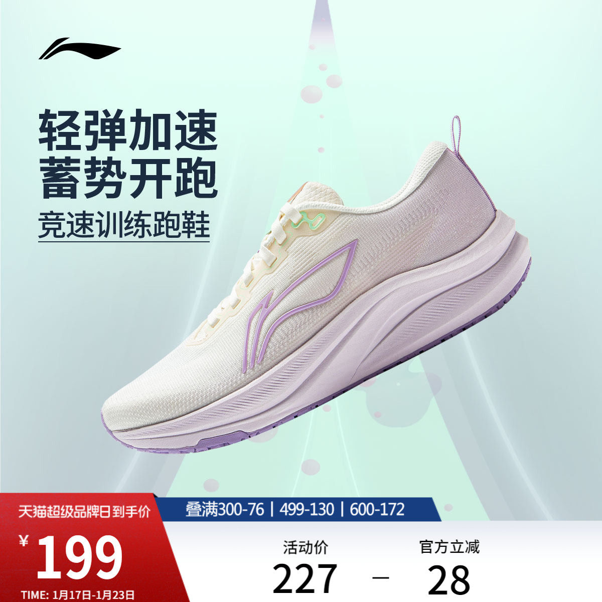 李宁赤兔8丨 跑步鞋女款中考体测轻便竞速训练透气减震跳绳运动鞋,运动鞋new,跑步鞋,淘宝优惠券,粉丝福利购,淘宝优惠卷