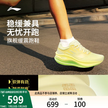 李宁越影5PRO丨跑步鞋女鞋新款稳定支撑厚底缓震专业慢跑运动鞋