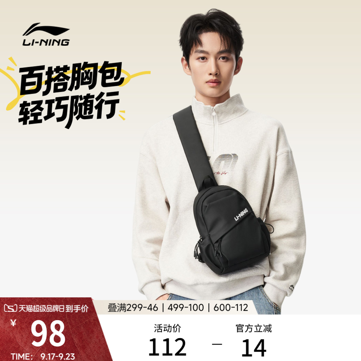 李宁男女同款胸包官方正品运动包图片