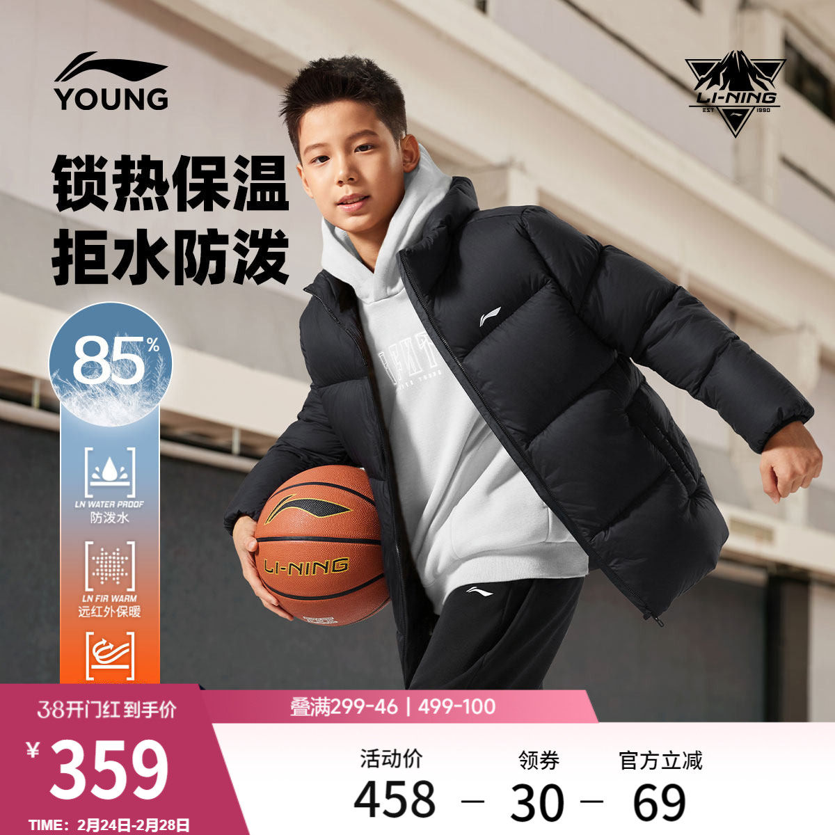 李宁童装短款短羽绒服男大童新款篮球系列连帽宽松冬季鸭绒童装