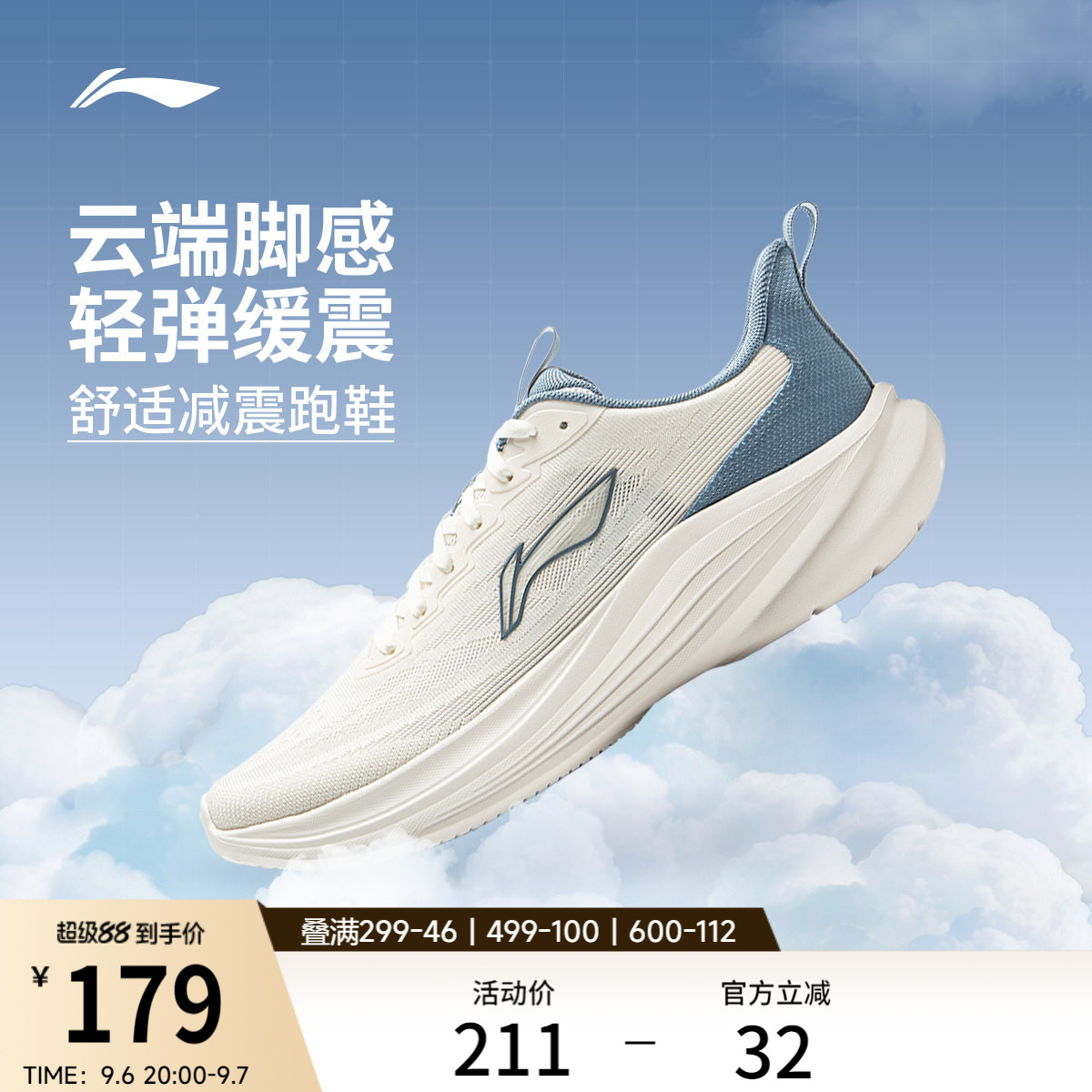 李宁轻风丨跑步鞋男款网面透气轻质厚底减震慢跑鞋舒适休闲运动鞋