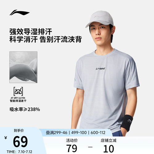 李宁男子凉茶T恤速干透气
