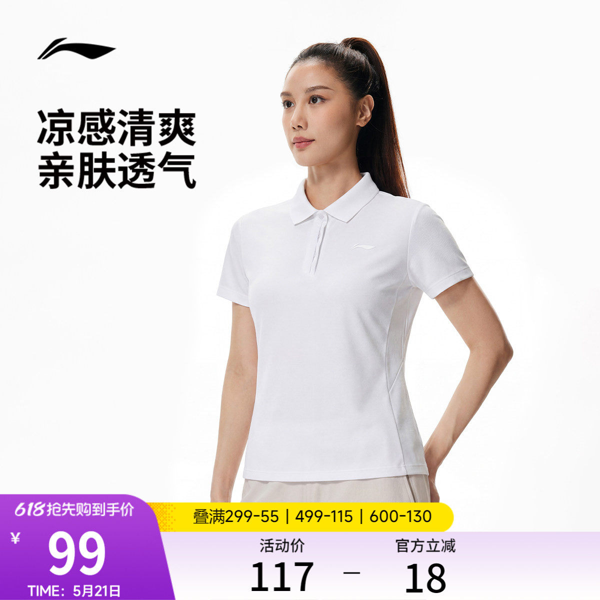 李宁绅适POLO衫女士夏季健身跑步T恤网球上衣翻领短袖针织运动服