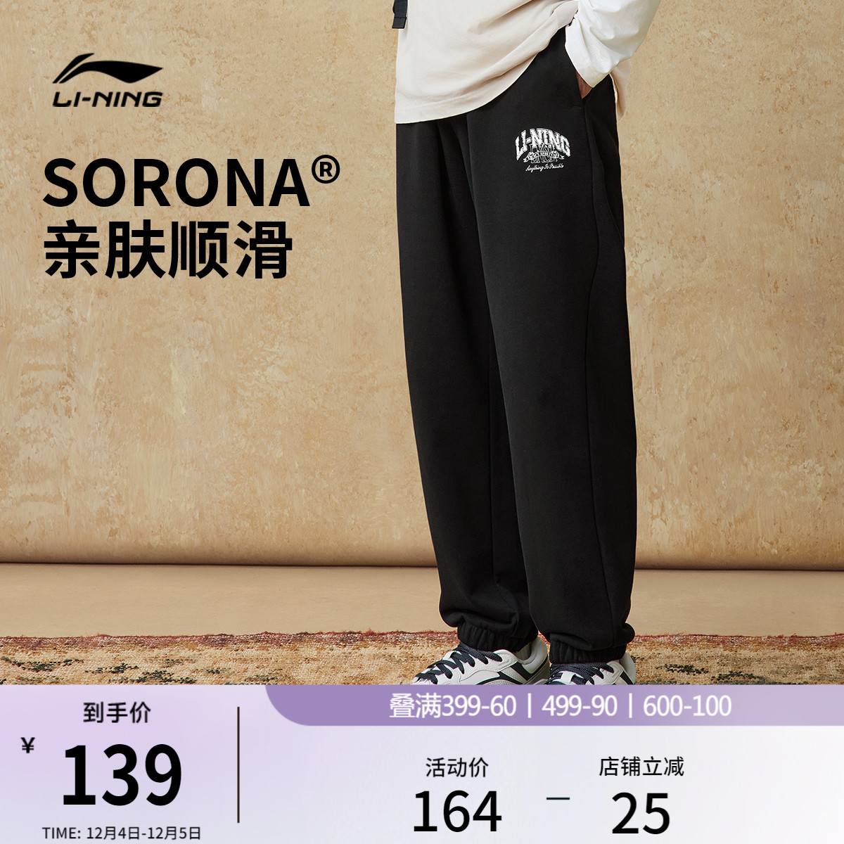 李宁宽松男印花休闲卫裤运动裤