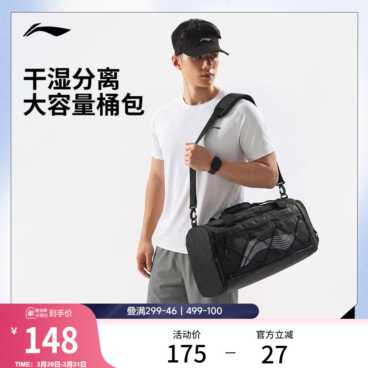 李宁训练包男女2026新款干湿分离健身运动游泳包户外旅行包出差包