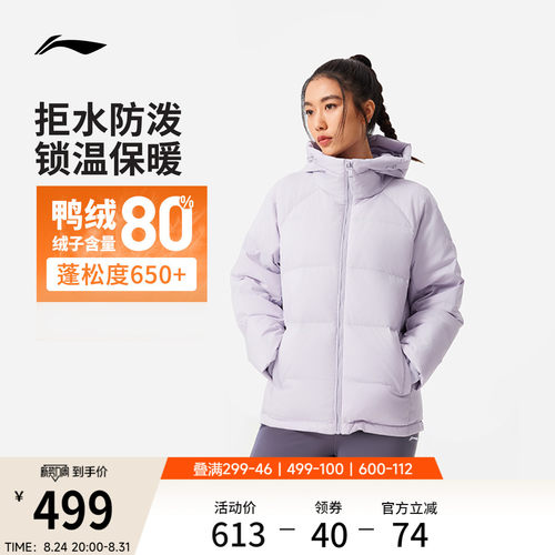李宁防护羽绒服女子连帽加厚