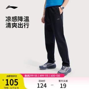李宁冰丝裤男士新款直筒速干裤健身休闲裤子针织卫裤运动长裤男款