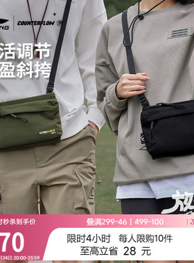 李宁户外CF溯丨放肆趣野斜挎包男包女包旅游休闲通勤学生运动包