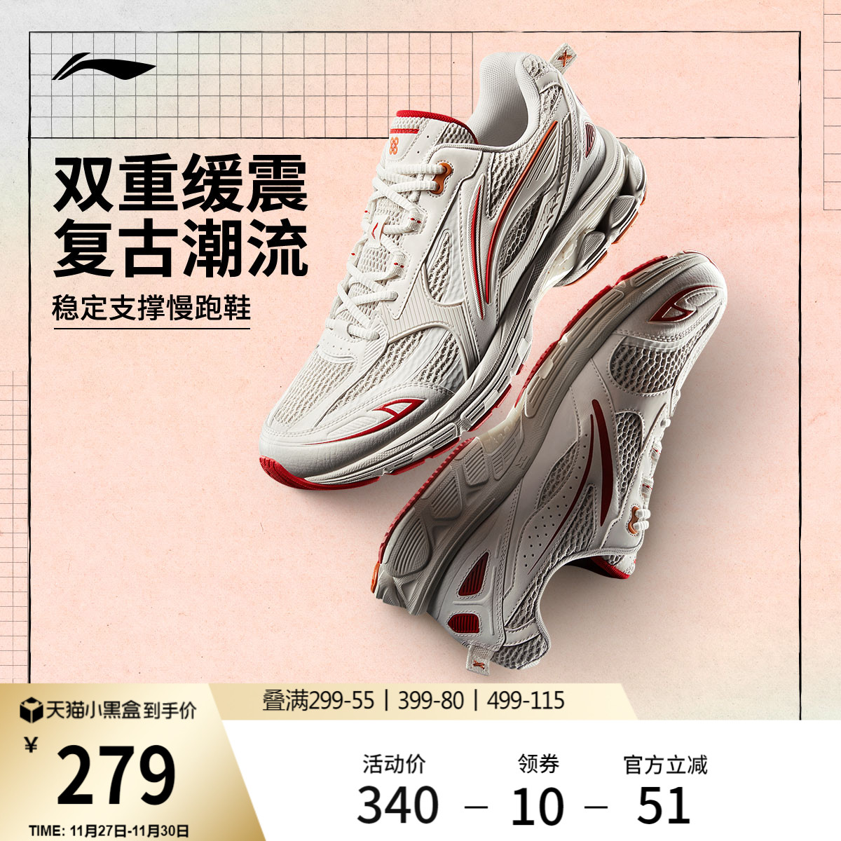 李宁云扶摇2.0女回弹缓震跑步鞋