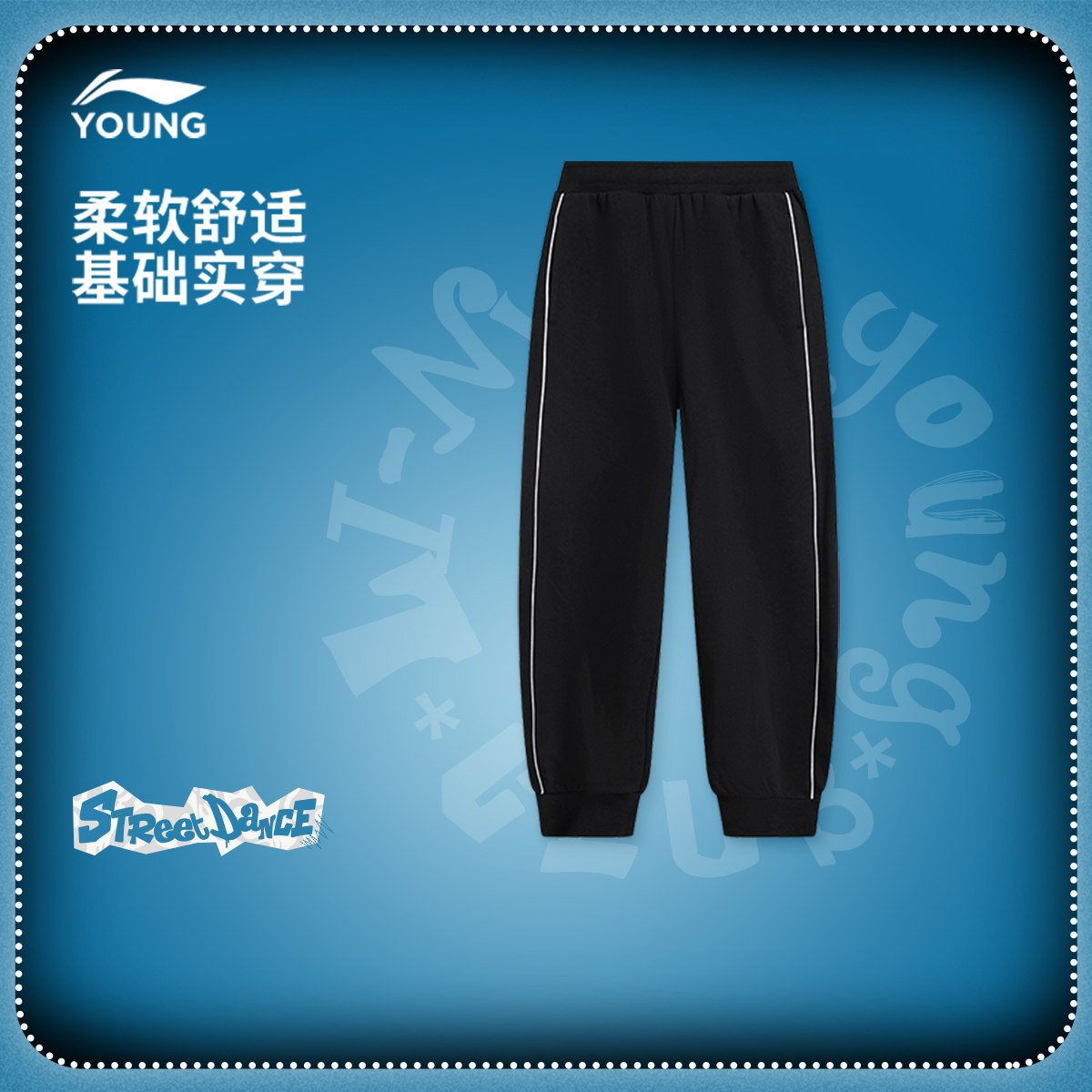 李宁童装卫裤男大童运动生活系列青少年春季休闲毛圈束脚针织童装