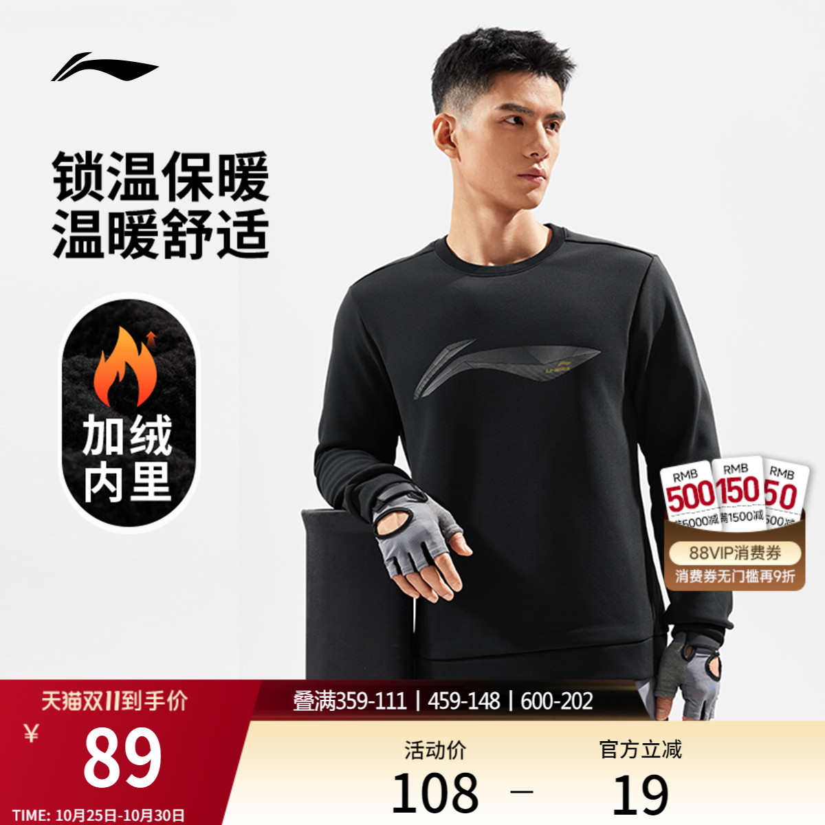 李宁卫衣男士秋冬官方加绒套头衫保暖加厚长袖针织上衣宽松运动服