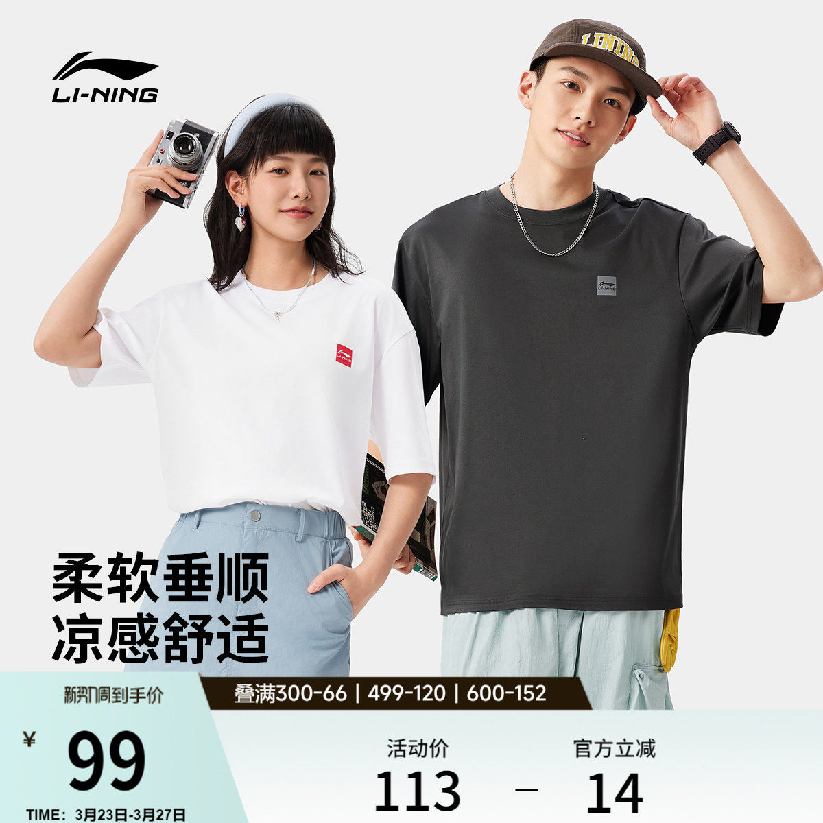 李宁冰丝短袖男士春夏官方半袖简约情侣装体恤纯棉白色运动T恤女