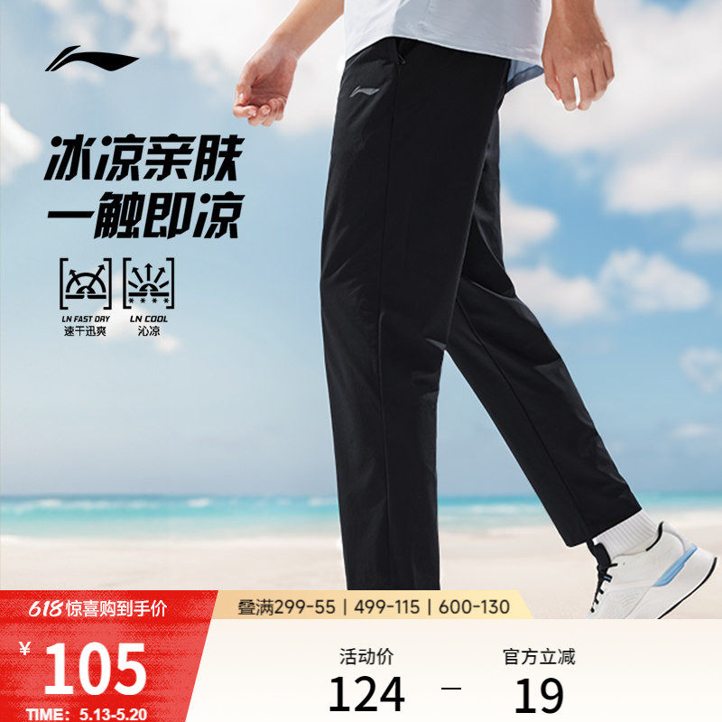 李宁速干裤男士夏季训练跑步裤休闲透气黑色裤子男款直筒运动长裤