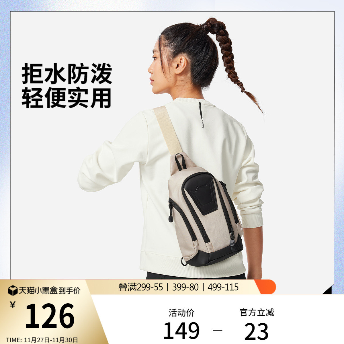 李宁男女同款胸包官方正品运动包