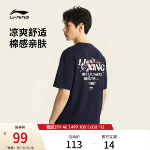 李宁冰棒T | 冰丝短袖女夏季新款纯棉半袖情侣圆领上衣运动T恤男