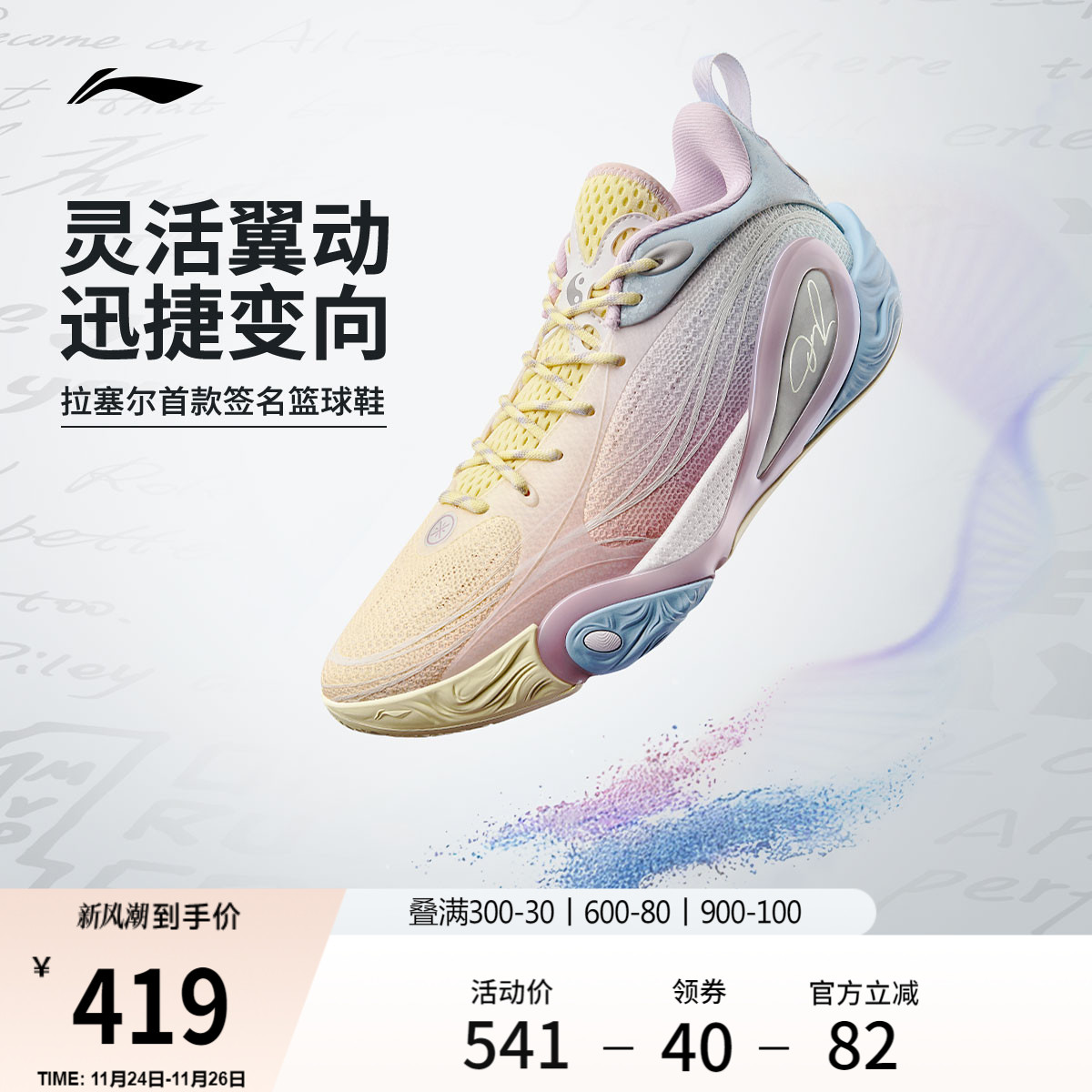 李宁DLO1低帮䨻男篮球鞋