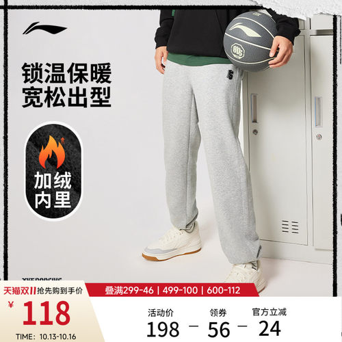 李宁宽松男官方正品卫裤运动服