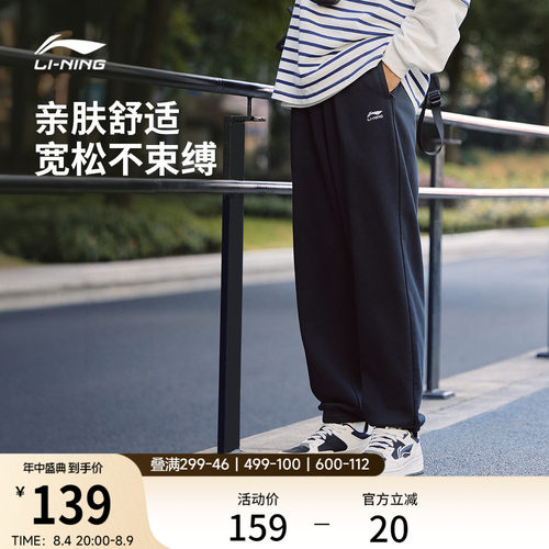李宁男刺绣休闲卫裤运动裤