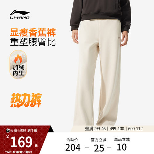 李宁女刺绣休闲卫裤运动裤