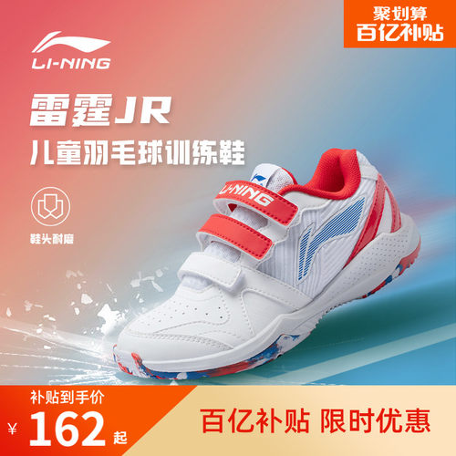 李宁男童女童官方正品羽毛球鞋