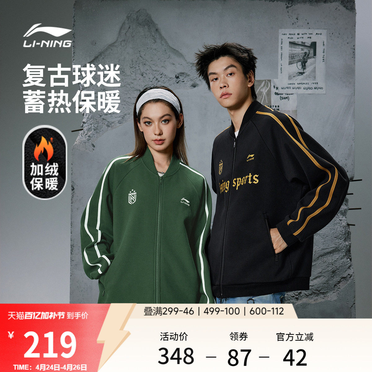 李宁棒球服男士官方情侣美式拉链卫衣复古宽松上衣运动夹克外套女