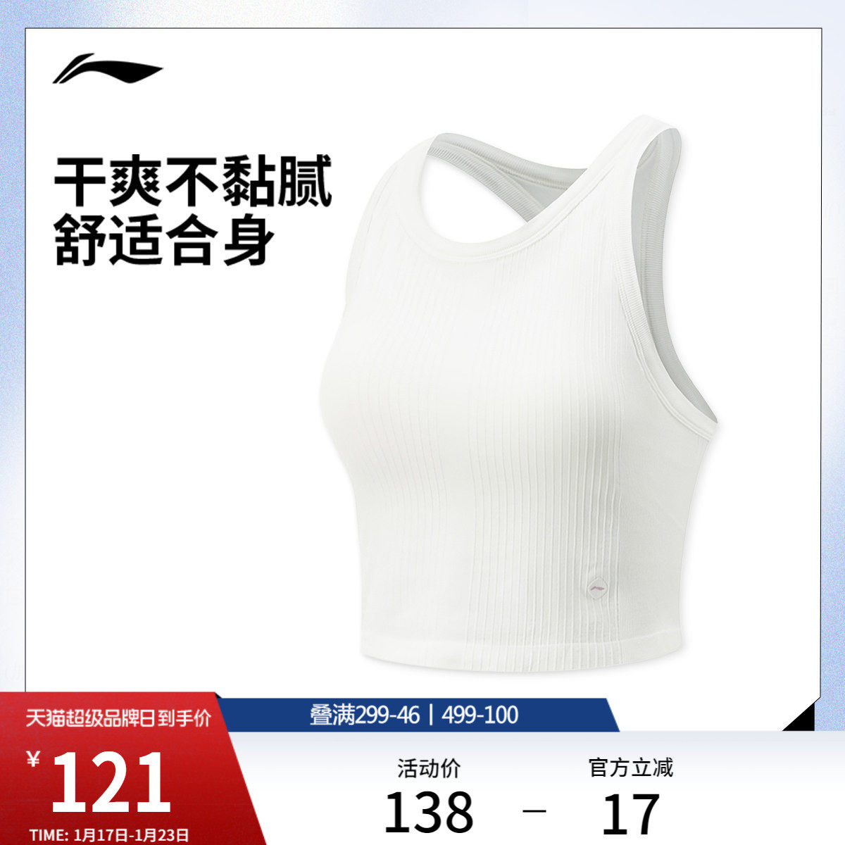 李宁背心女士健身系列无袖压缩衣女装夏季瑜伽弹力一体织运动服,运动服/休闲服装,运动背心,淘宝优惠券,粉丝福利购,淘宝优惠卷