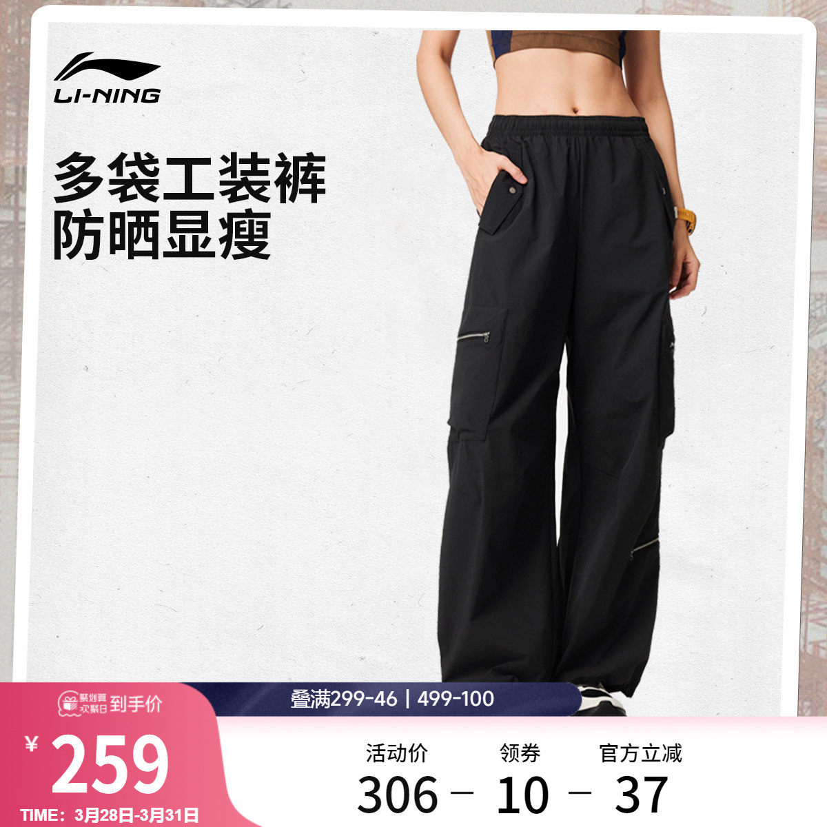 李宁C位裤丨工装裤新款女休闲防晒运动长裤子春季直筒显瘦阔腿裤