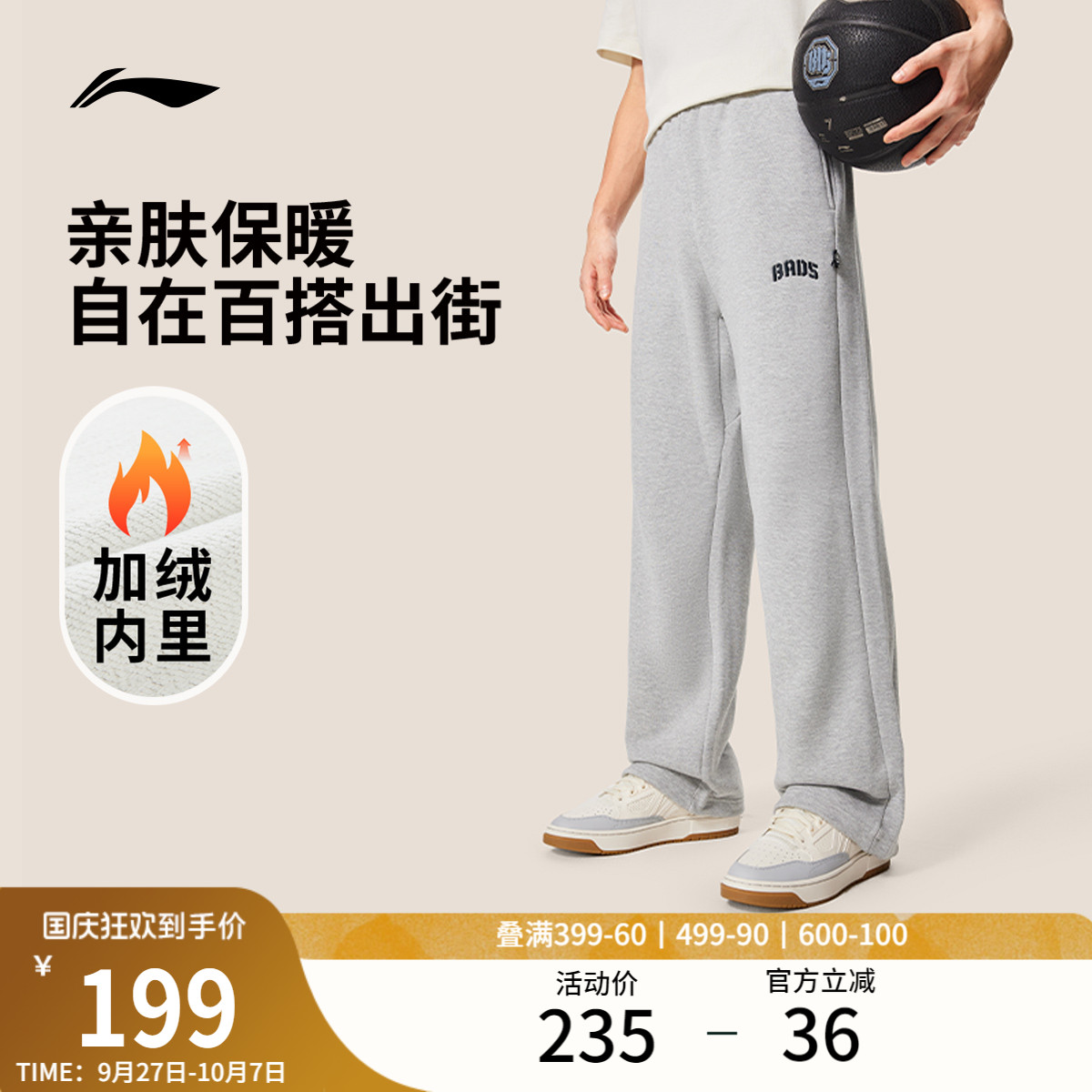 李宁宽松男刺绣卫裤运动裤