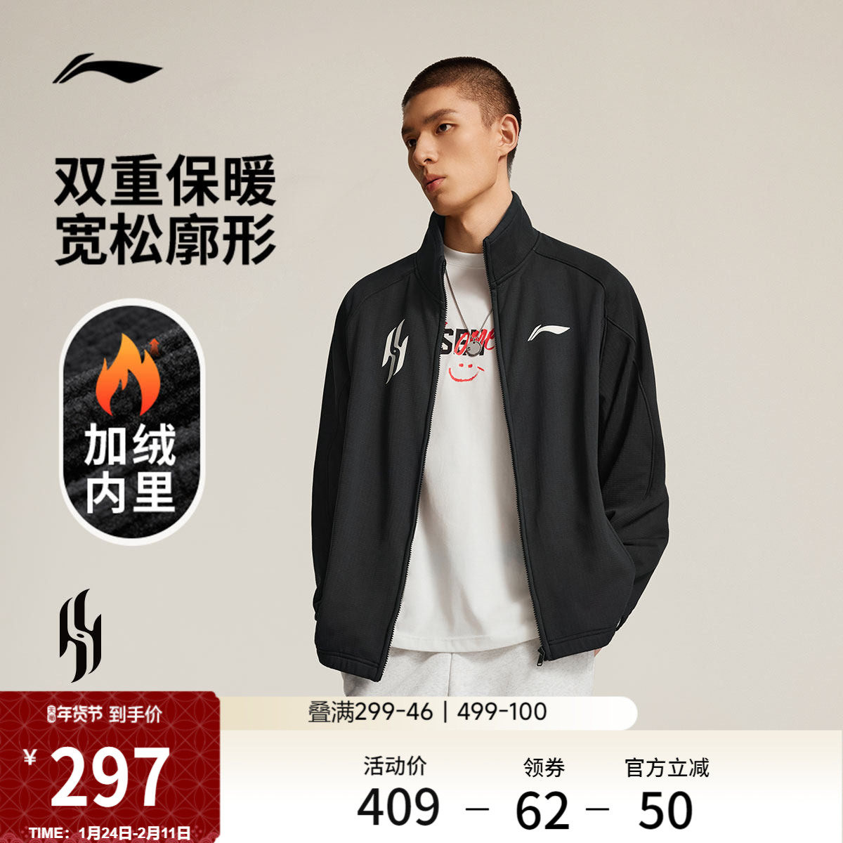 李宁杨瀚森篮球系列风衣男士新款宽松冬季加绒保暖针织运动夹克