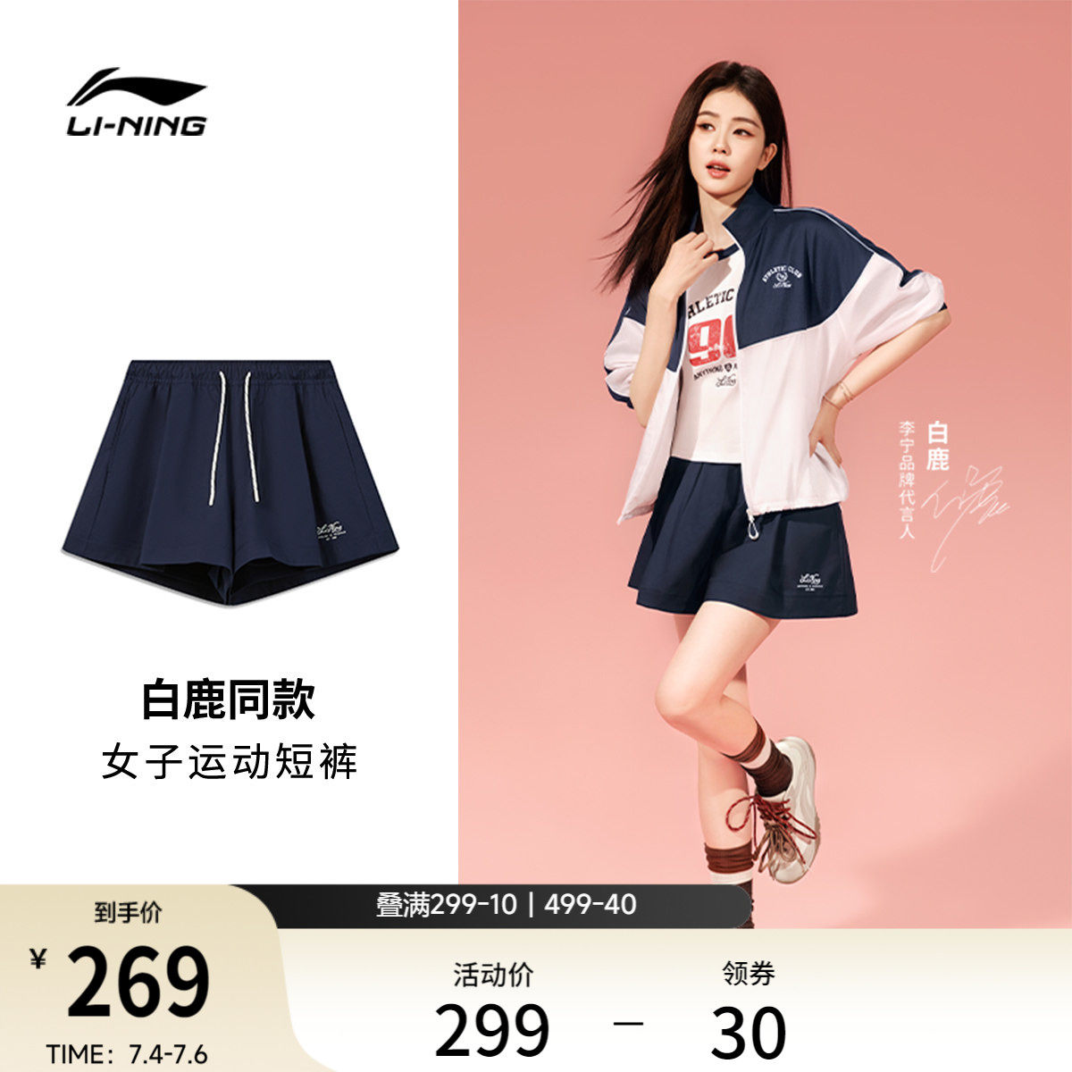 白鹿同款李宁运动短裤女士26新款运动亲肤透气宽松夏季休闲运动裤