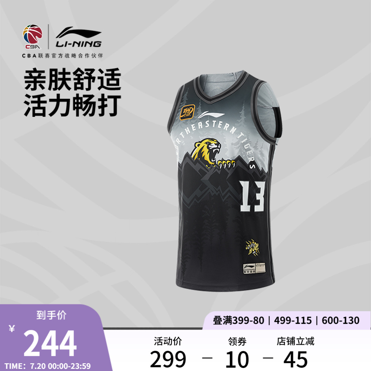 李宁速干凉爽V领男比赛上衣