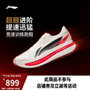 男轻便缓震竞速训练专业运动鞋 李宁赤兔9ULTRA 超䨻胶囊跑步鞋