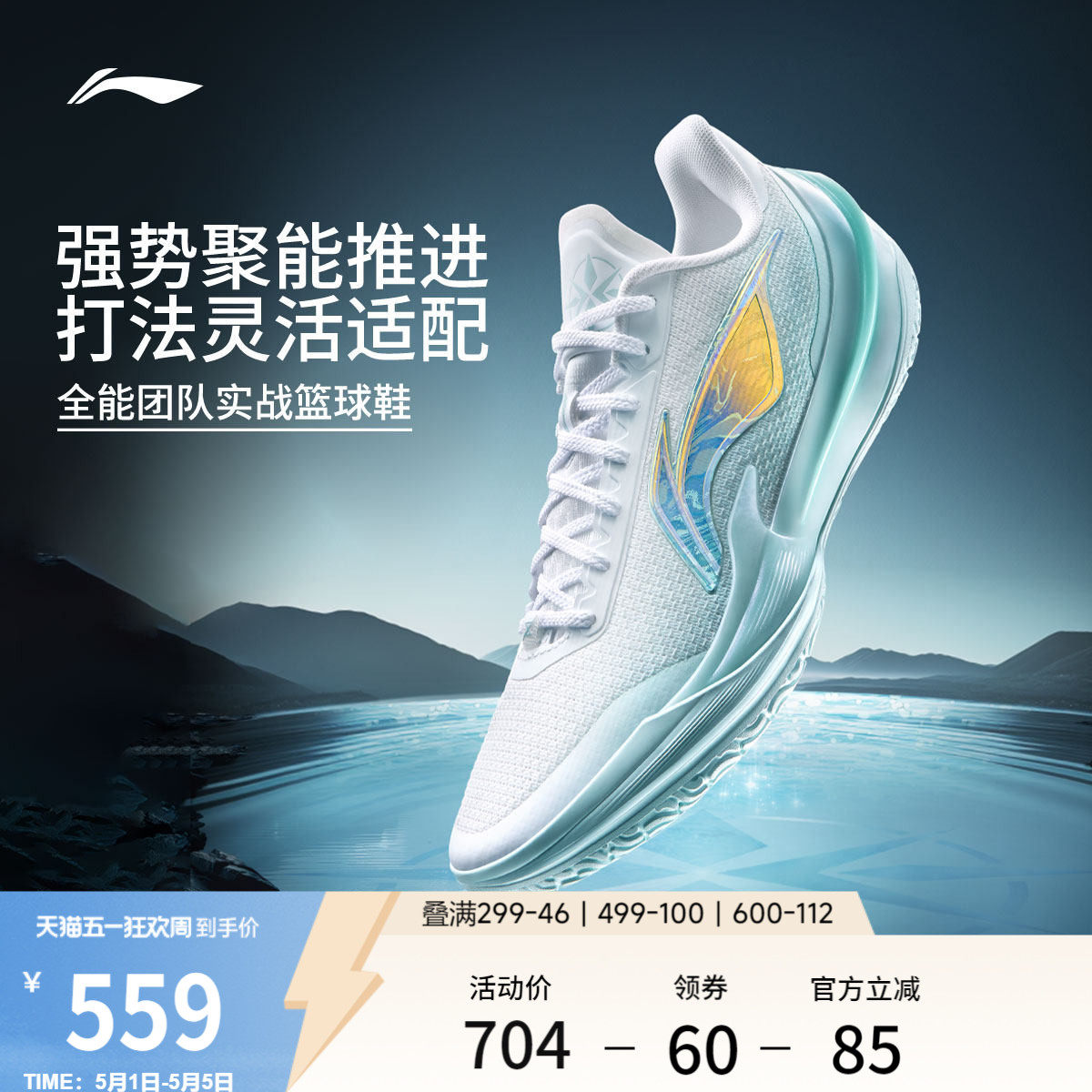 李宁利刃5V2 | 低帮篮球鞋男新款专业实战缓震回弹防滑稳定运动鞋