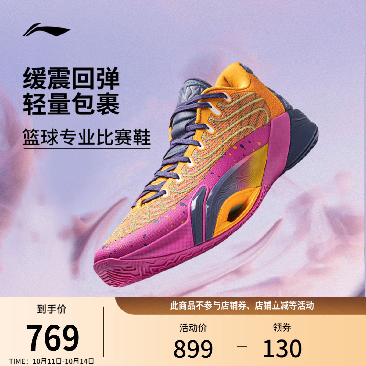 李宁空袭12junglePOP男篮球鞋