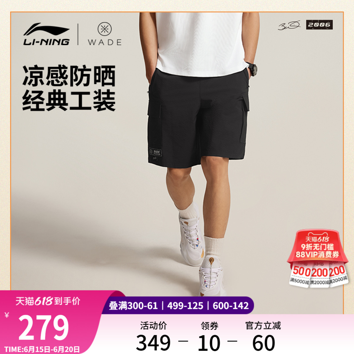 李宁工装短裤男士夏季新款韦德系列冰感舒适抗紫外线速干运动裤