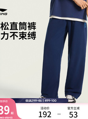李宁卫裤男士春夏宽松灰色裤子直筒休闲裤跑步裤针织运动裤男款