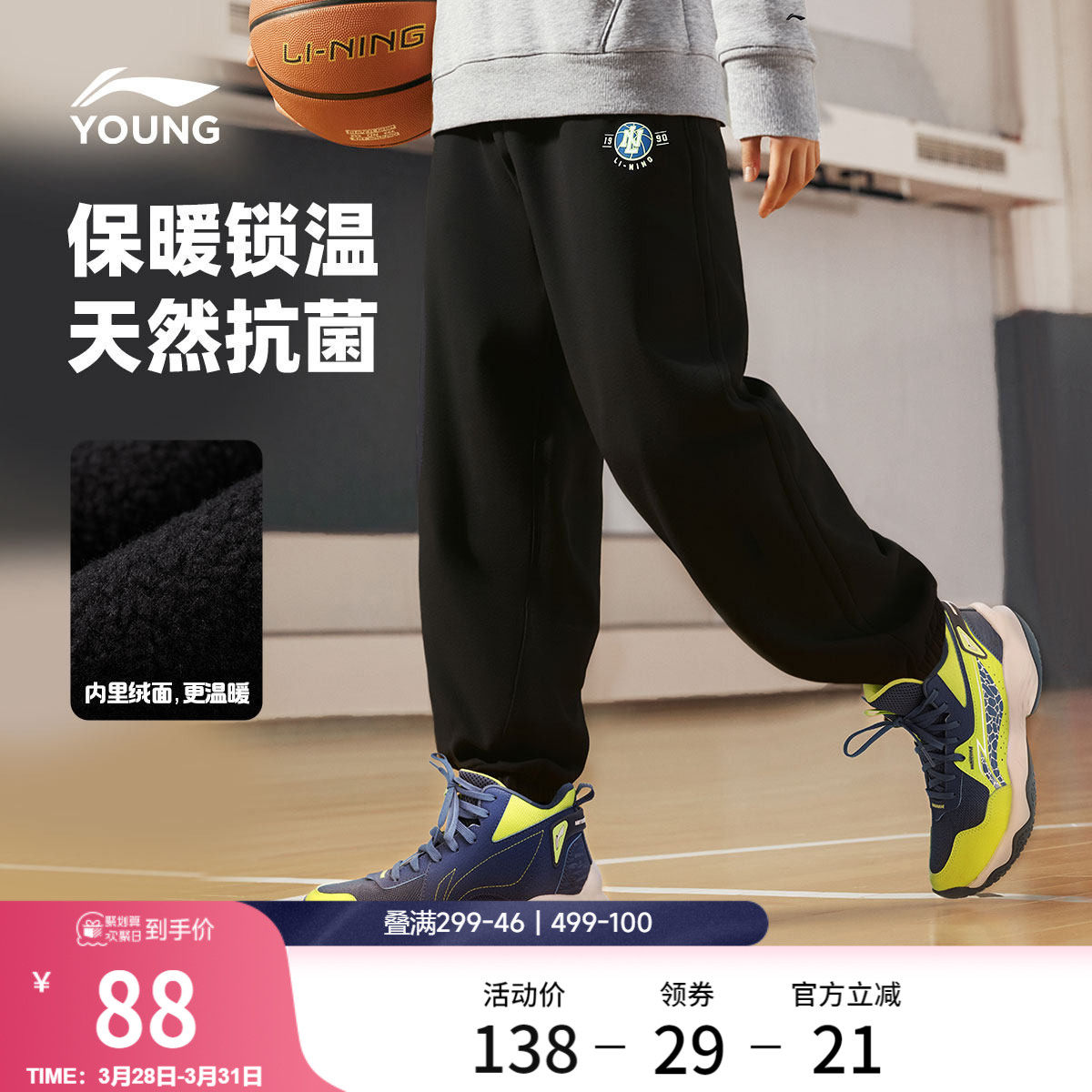 李宁童装卫裤男大童新款常规篮球系列青少年宽松春季加绒保暖童装