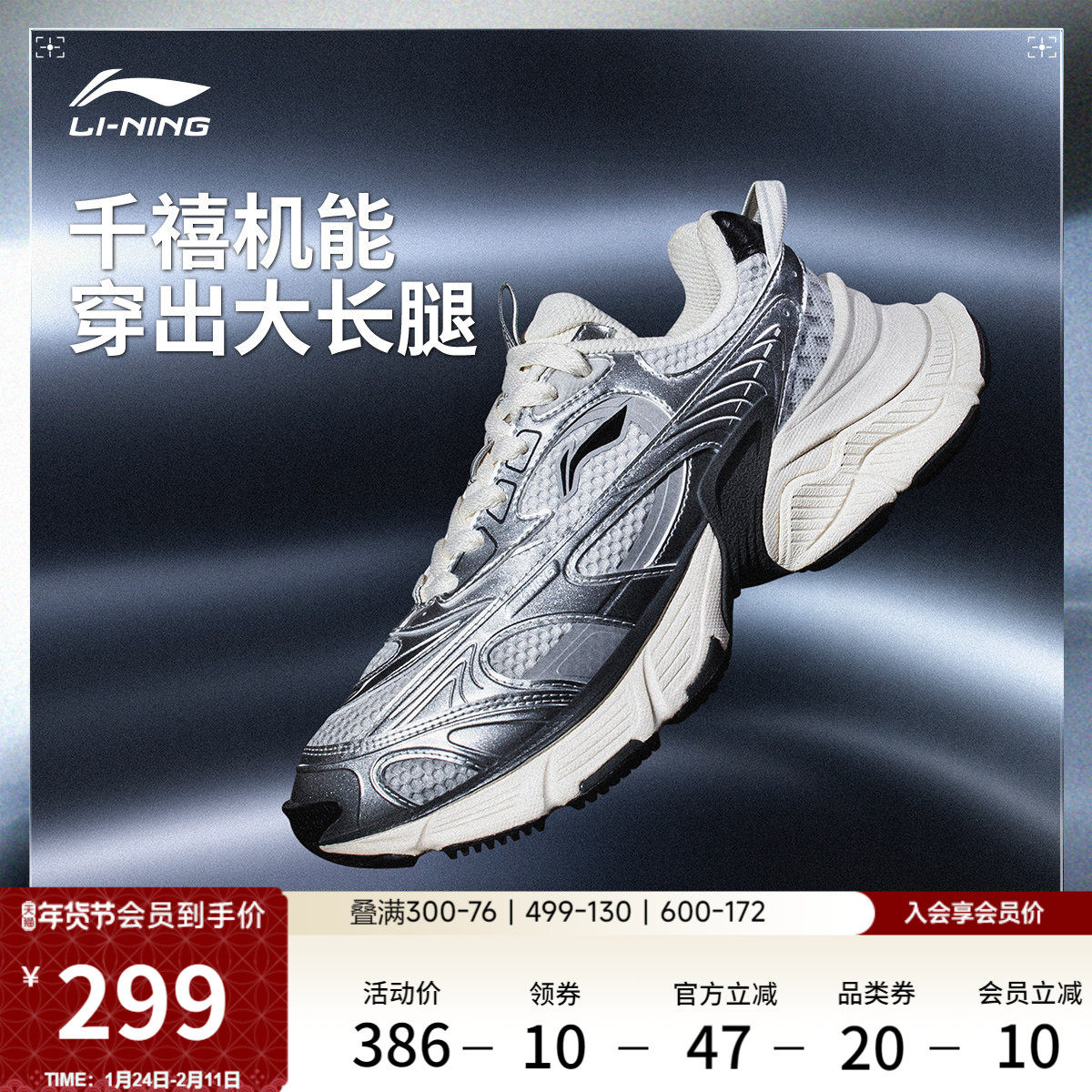 李宁星际丨休闲鞋女鞋冬季新款千禧复古银色老爹鞋厚底增高运动鞋