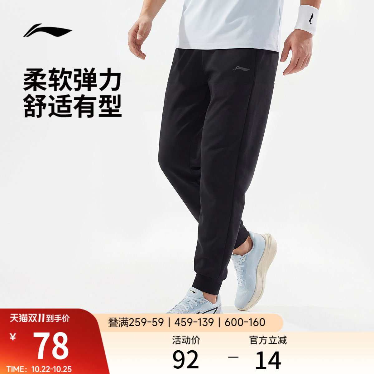 李宁运动裤2026新款男士健身跑步长裤休闲男装裤子春夏束脚针织裤