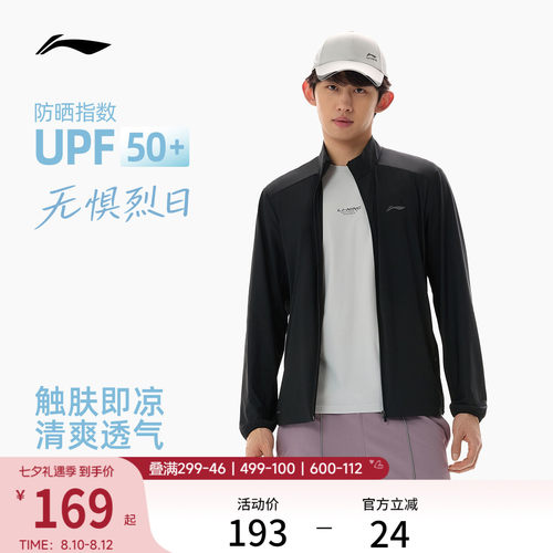 李宁修身立领男反光针织无帽外套