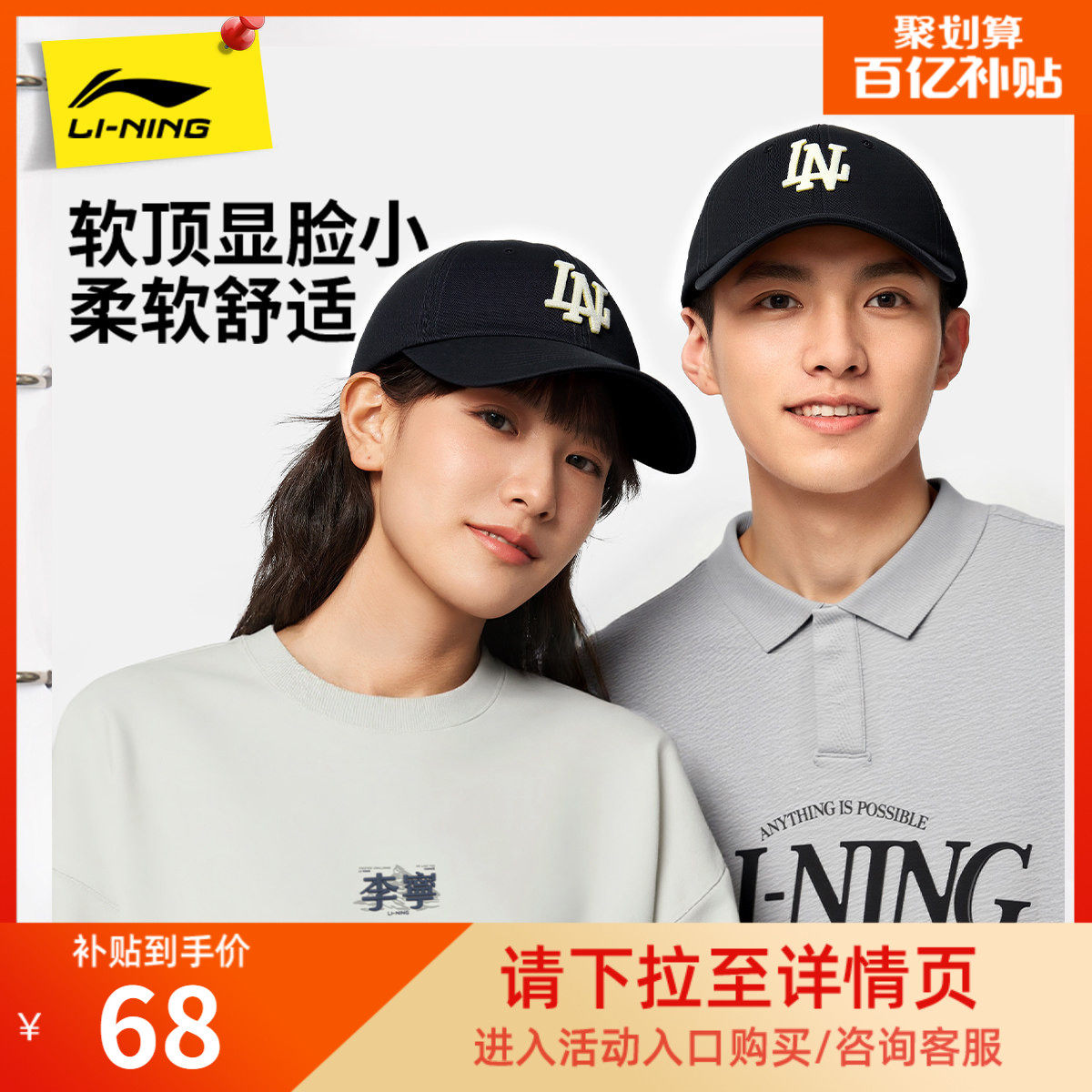 李宁棒球帽男女新款官方正品户外休闲百搭潮流大头围显脸小运动帽