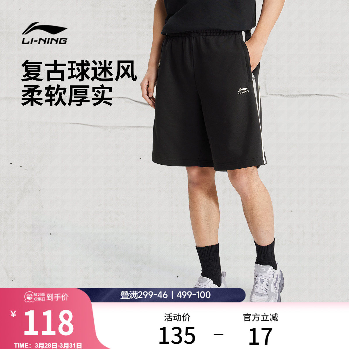 李宁运动短裤夏季男士潮流时尚五分裤撞色休闲短裤子针织运动裤